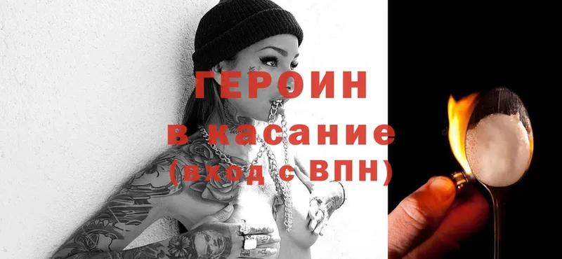 ссылка на мегу ссылки  Дно  ГЕРОИН Heroin  закладка 